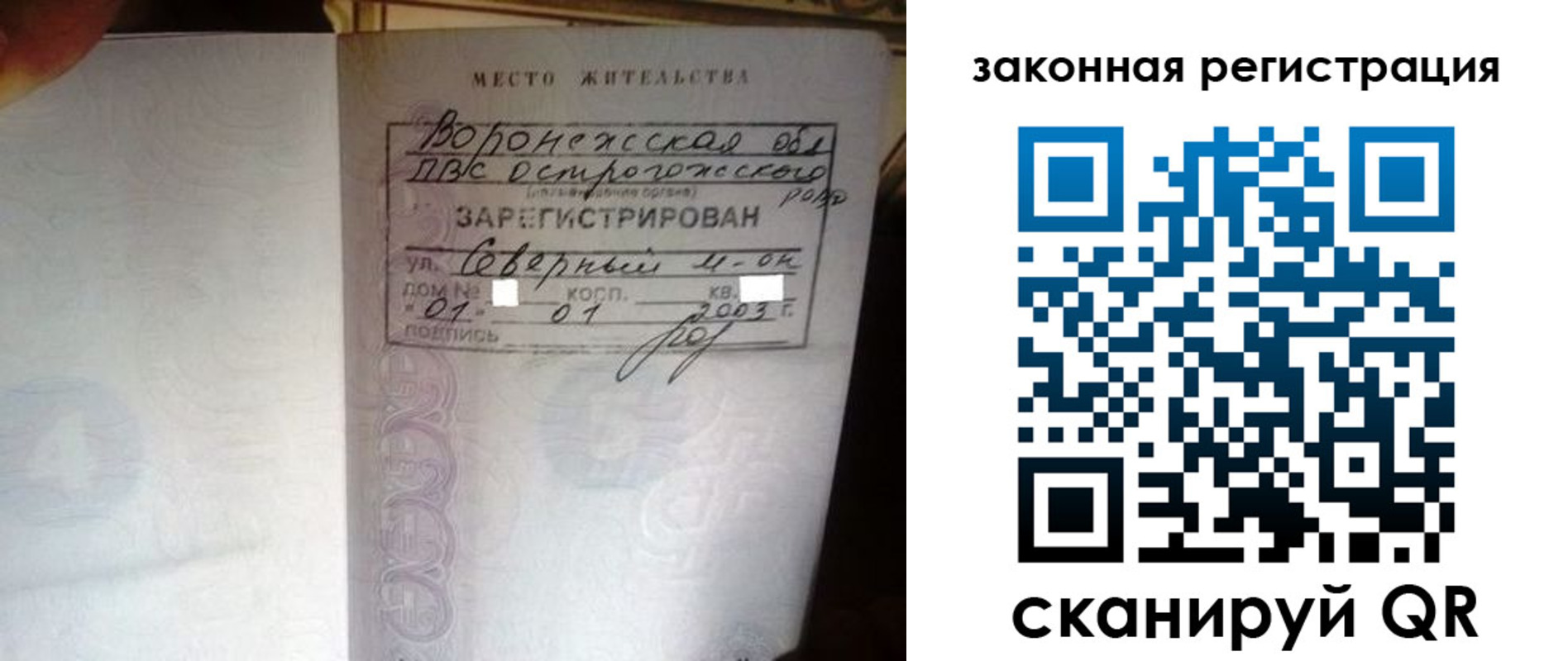 прописка поиск в Муравленко