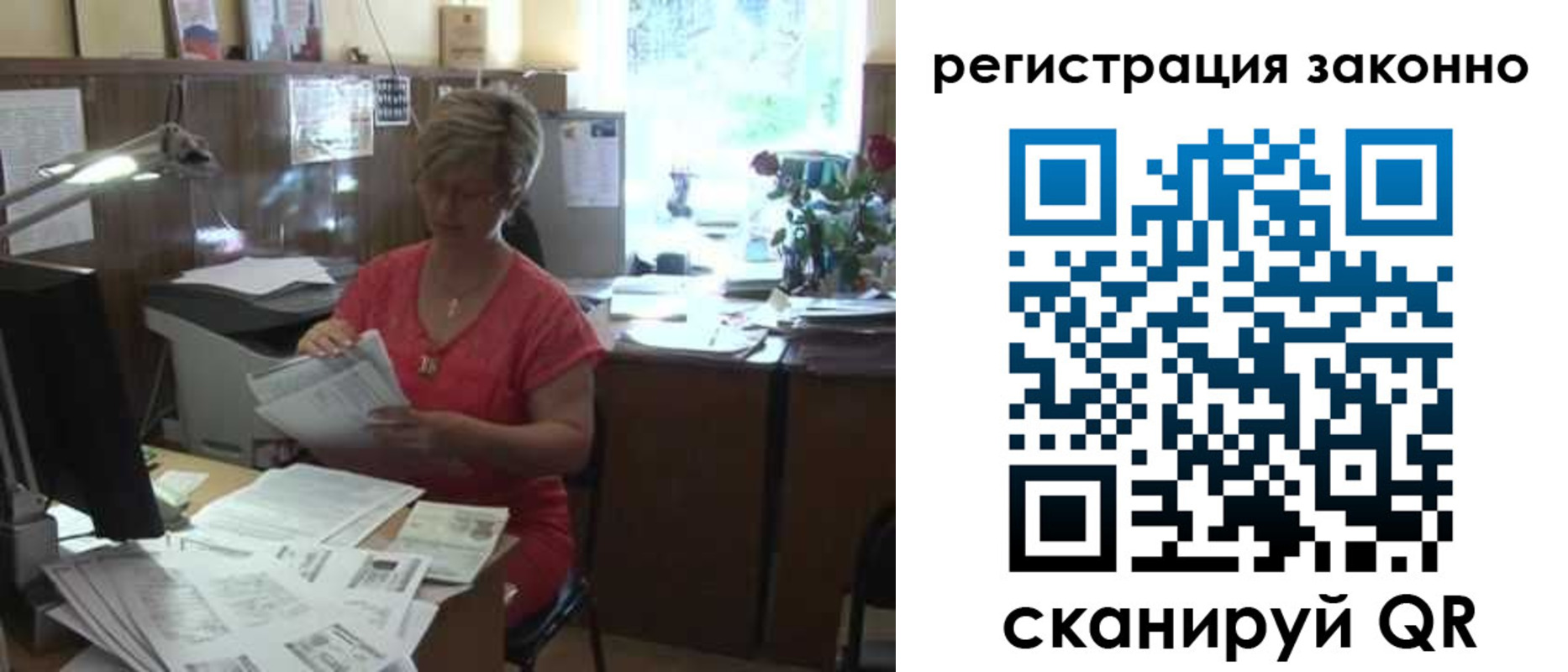 прописка для работы в Муравленко