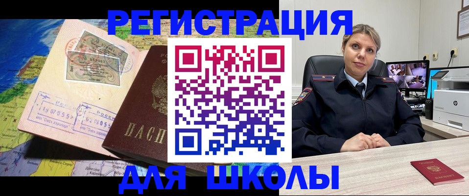 прописка от собственника в Муравленко