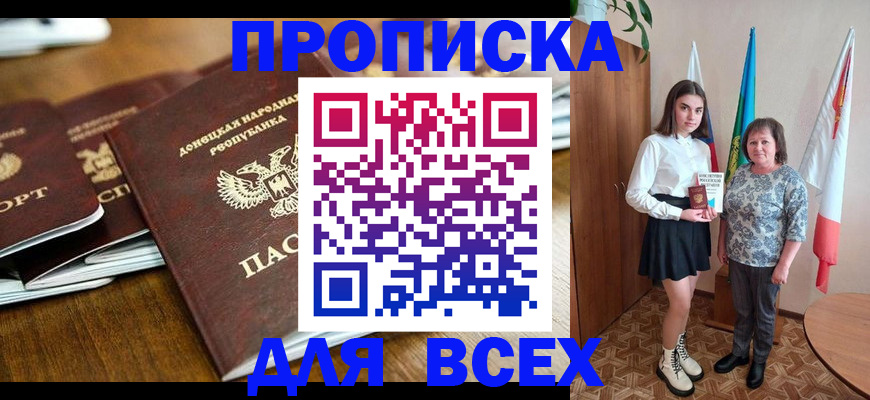 временная регистрация в Муравленко