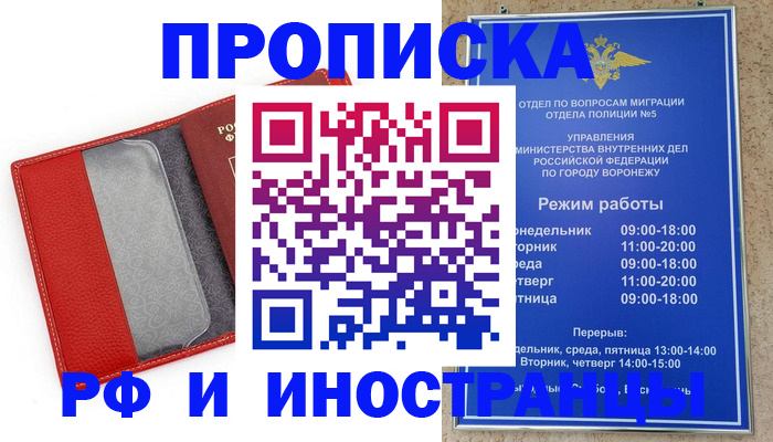 пропишу в квартире в Муравленко