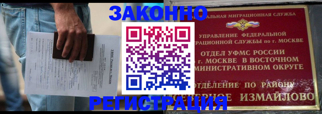 прописка штамп в Муравленко